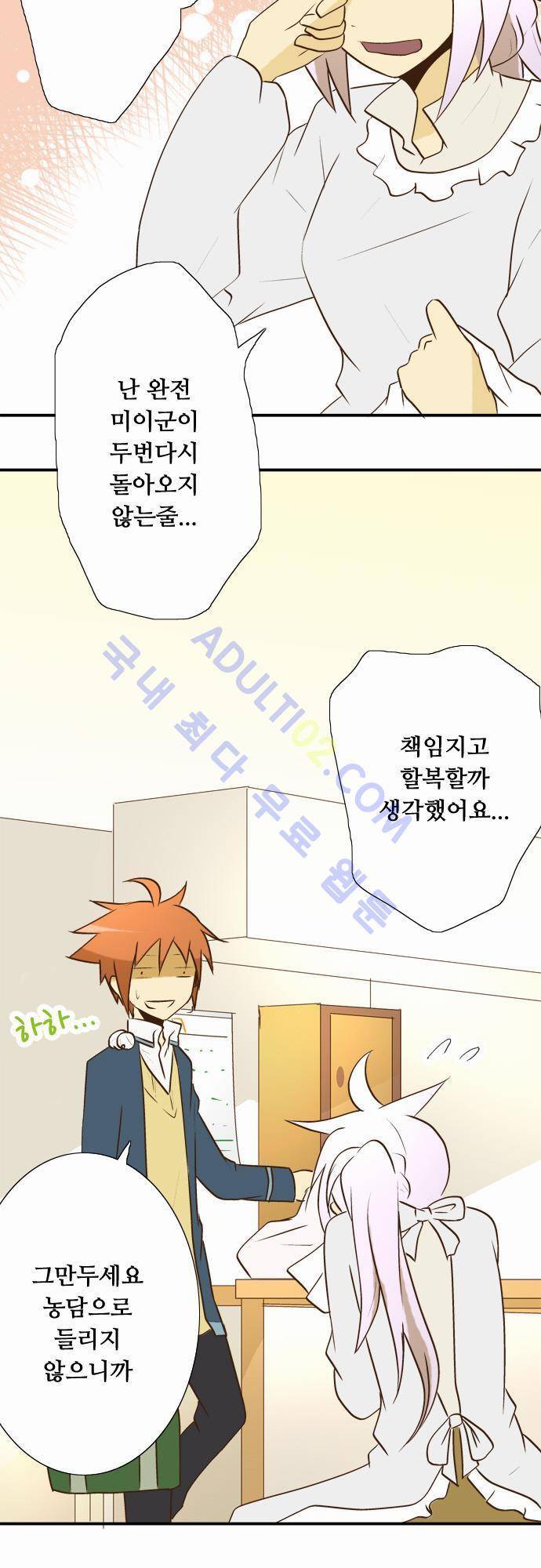 미이라 사육법 19화 2