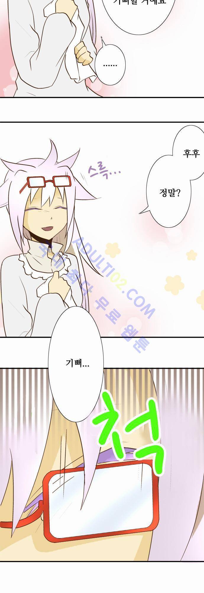 미이라 사육법 19화 5
