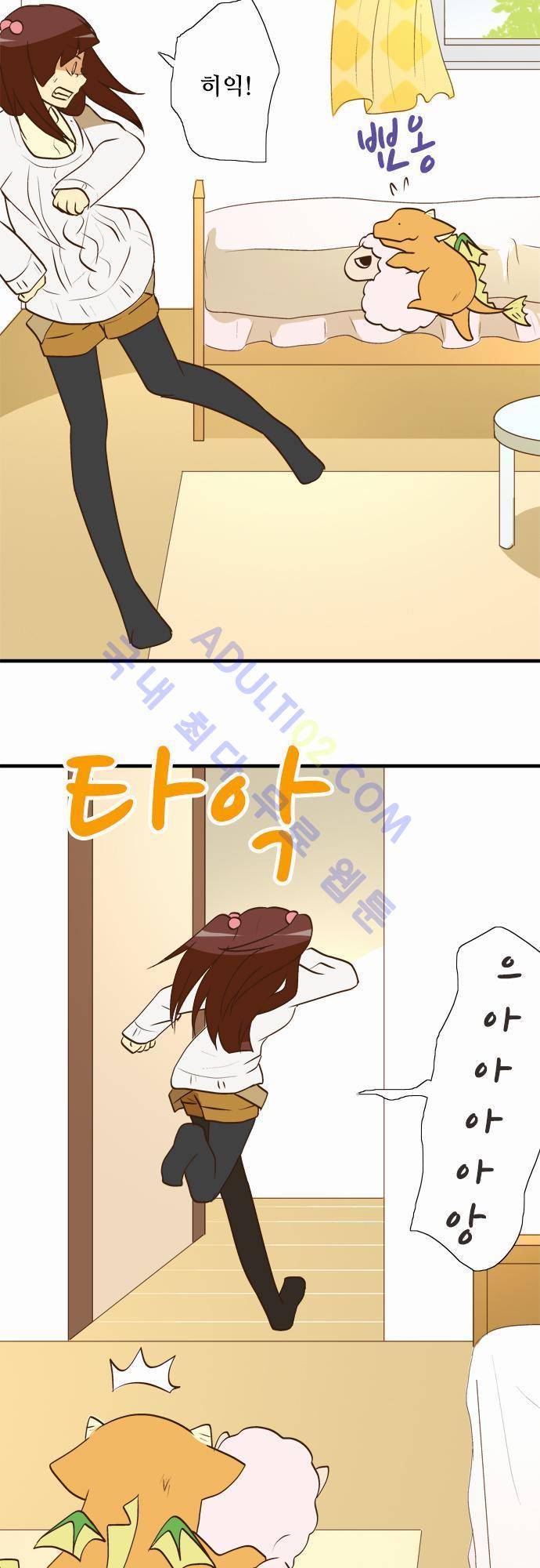 미이라 사육법 29화 5