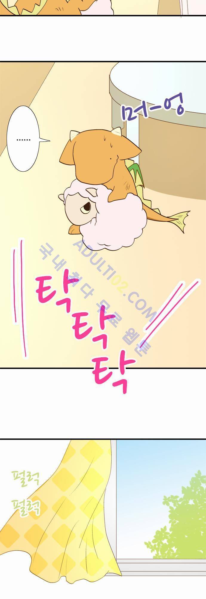 미이라 사육법 29화 6
