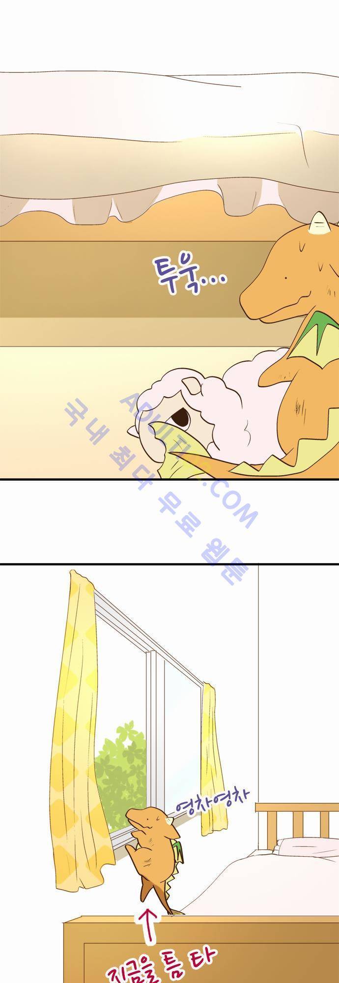 미이라 사육법 29화 7
