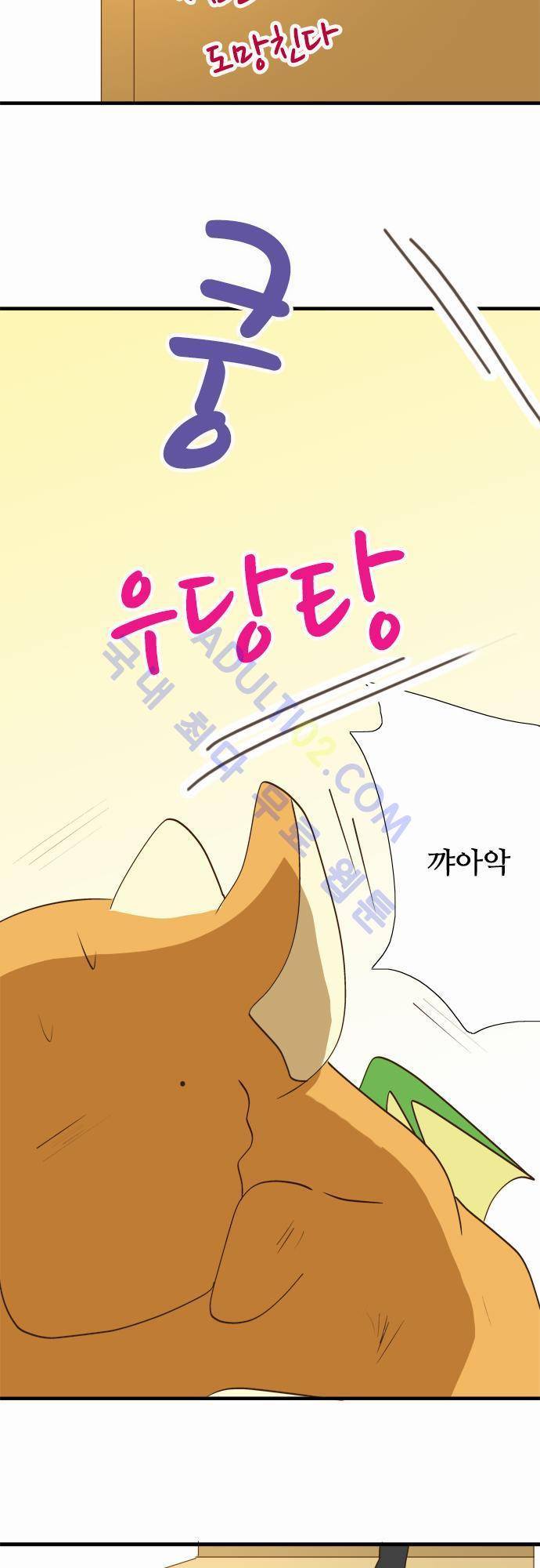 미이라 사육법 29화 8