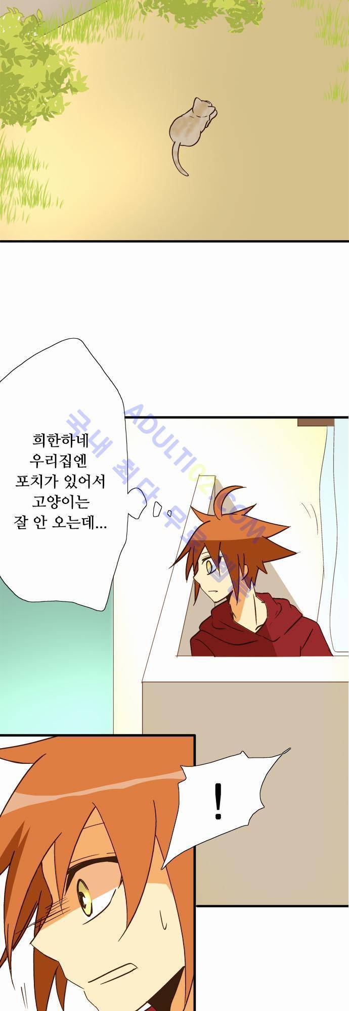 미이라 사육법 39화 3