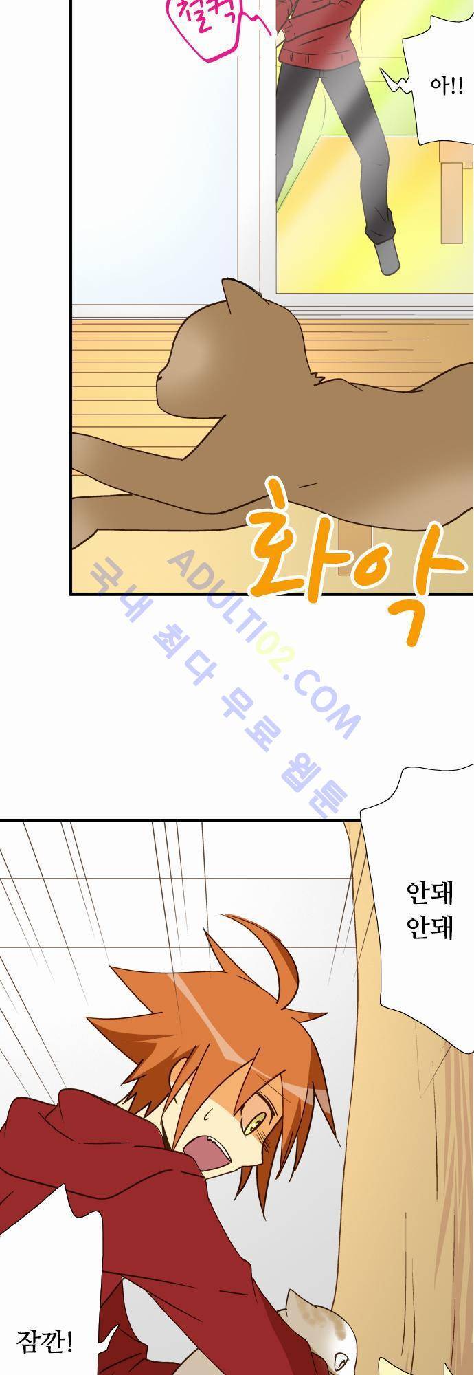 미이라 사육법 39화 6