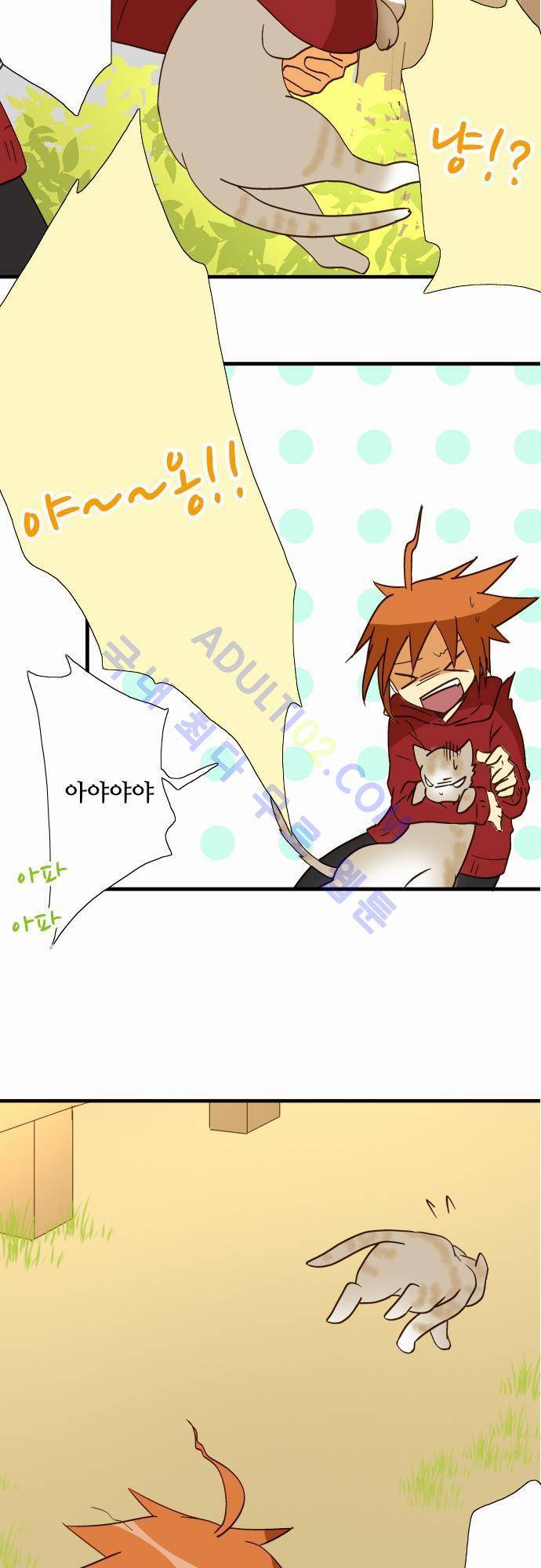 미이라 사육법 39화 7