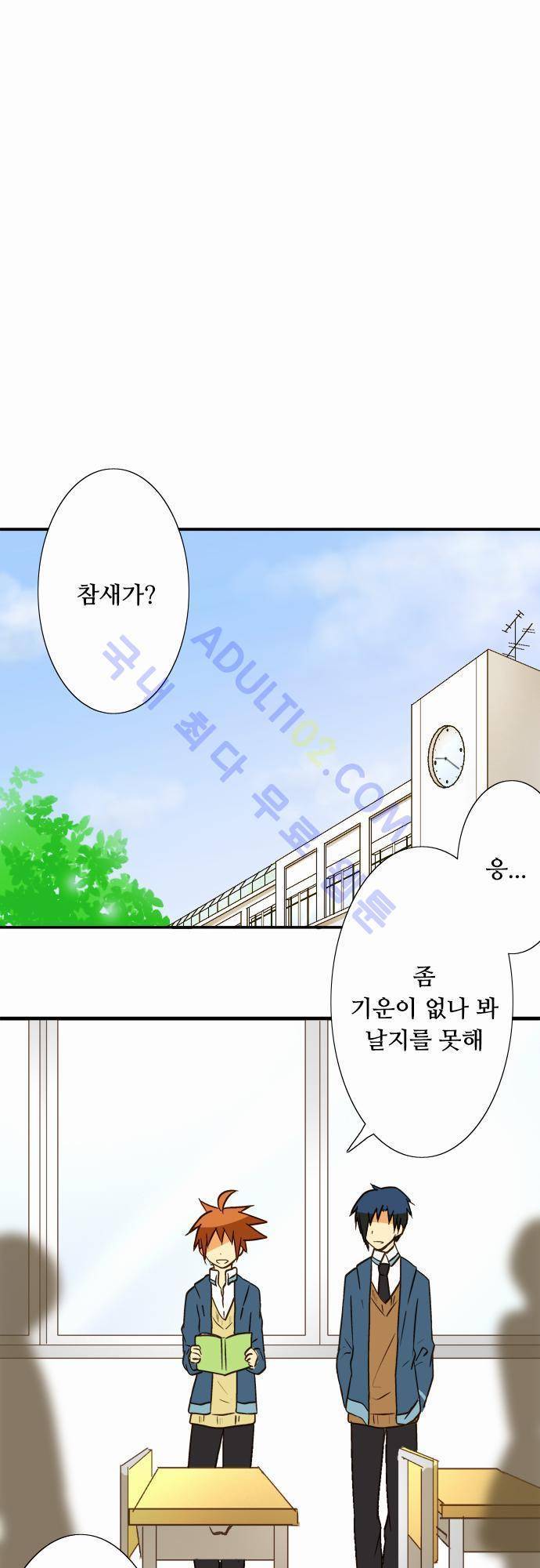 미이라 사육법 39화 10