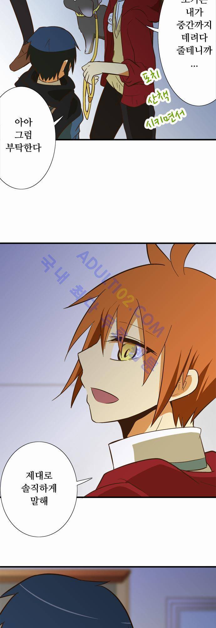미이라 사육법 49화 2