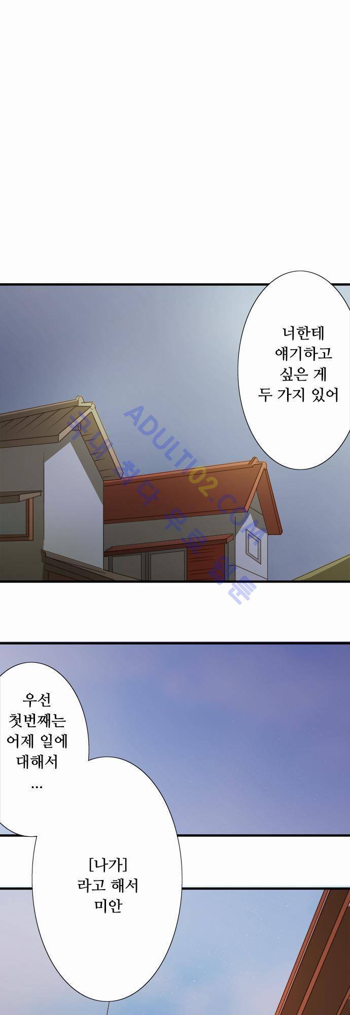 미이라 사육법 49화 6