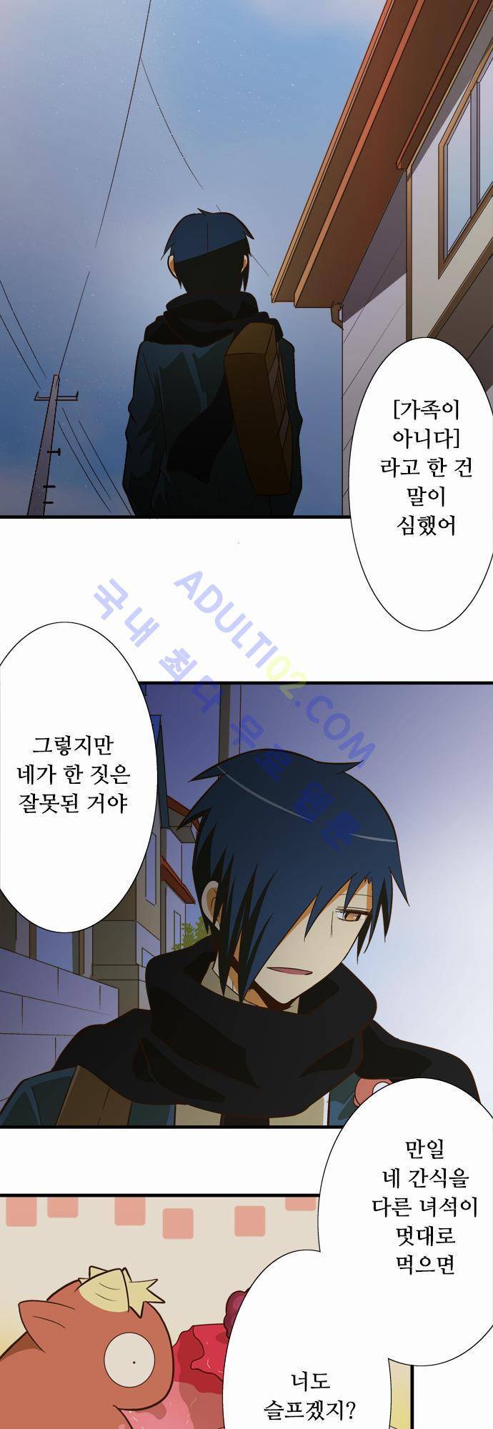 미이라 사육법 49화 7