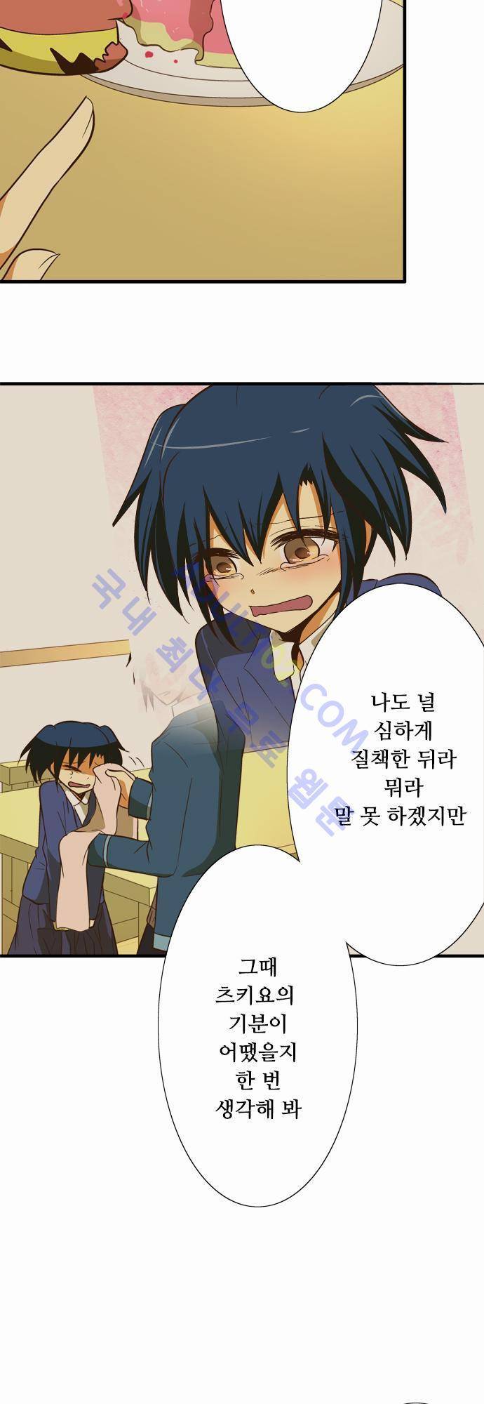 미이라 사육법 49화 8
