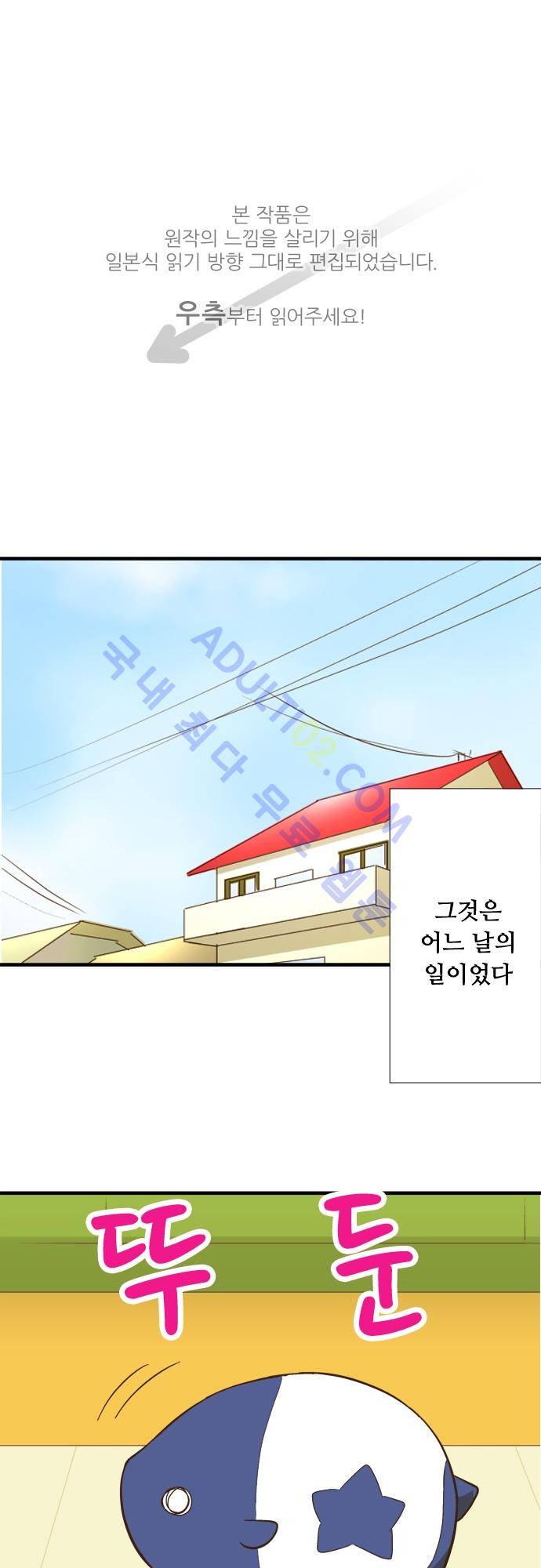 미이라 사육법 59화 1
