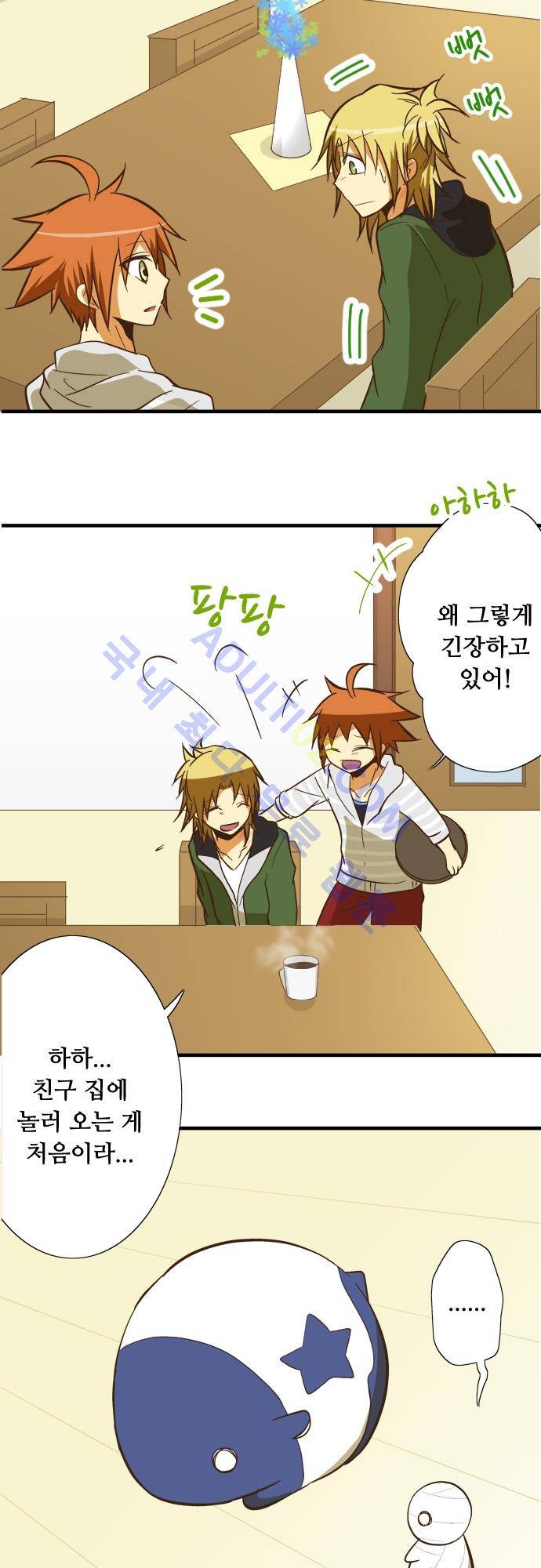 미이라 사육법 59화 4