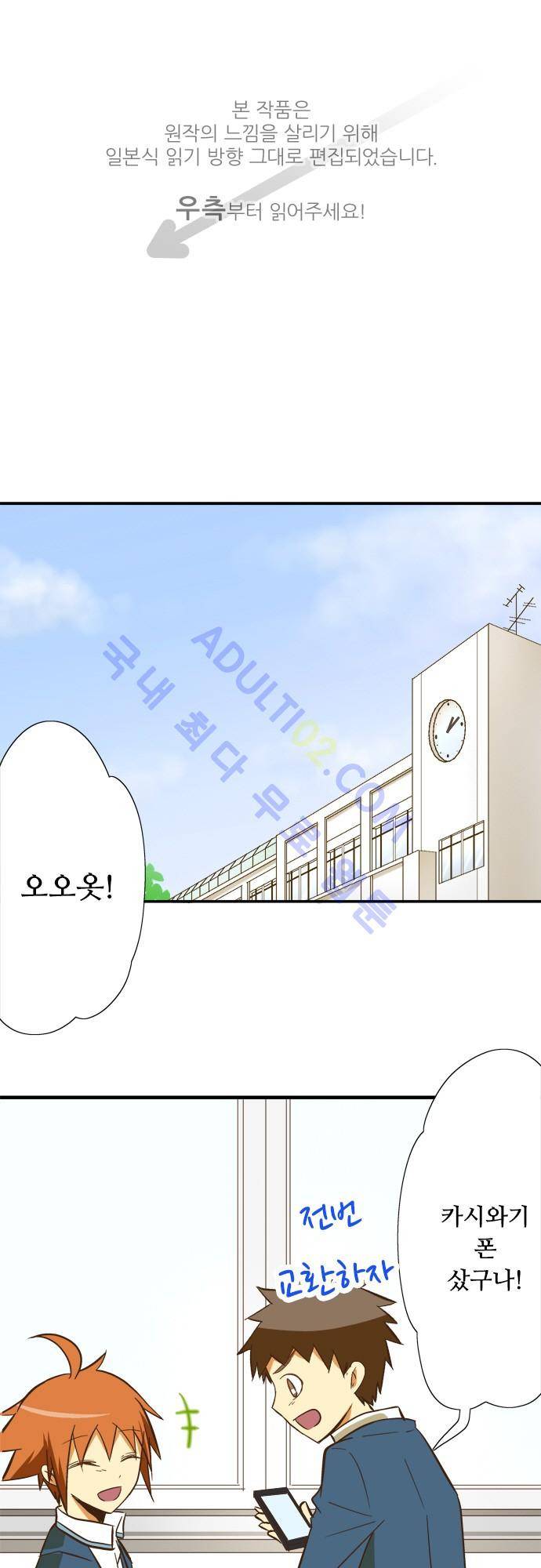 미이라 사육법 69화 1