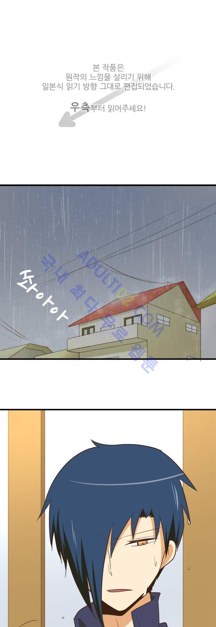 미이라 사육법 78화 1