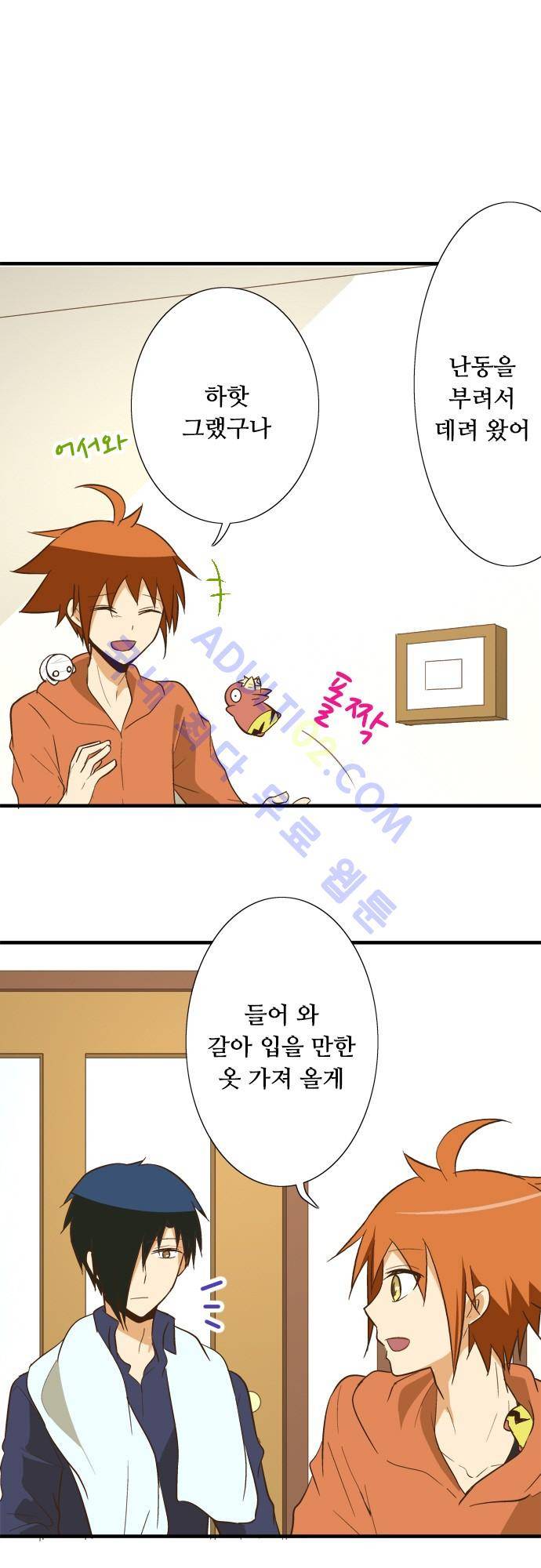 미이라 사육법 78화 3