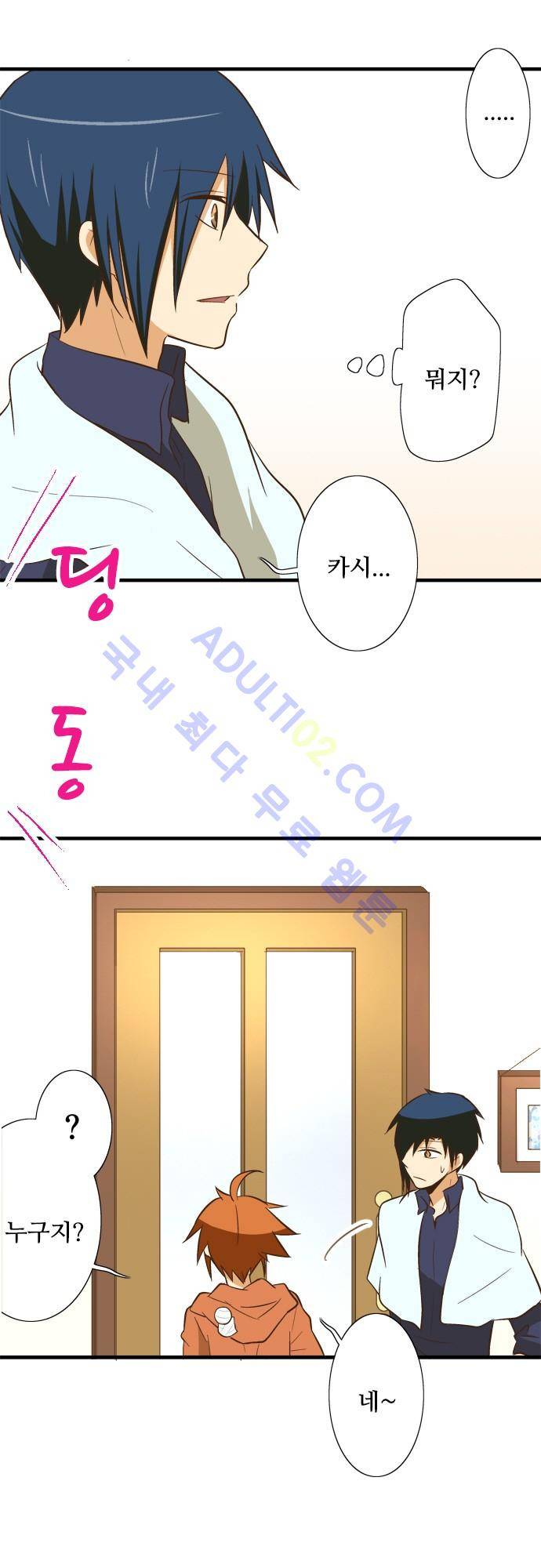 미이라 사육법 78화 4