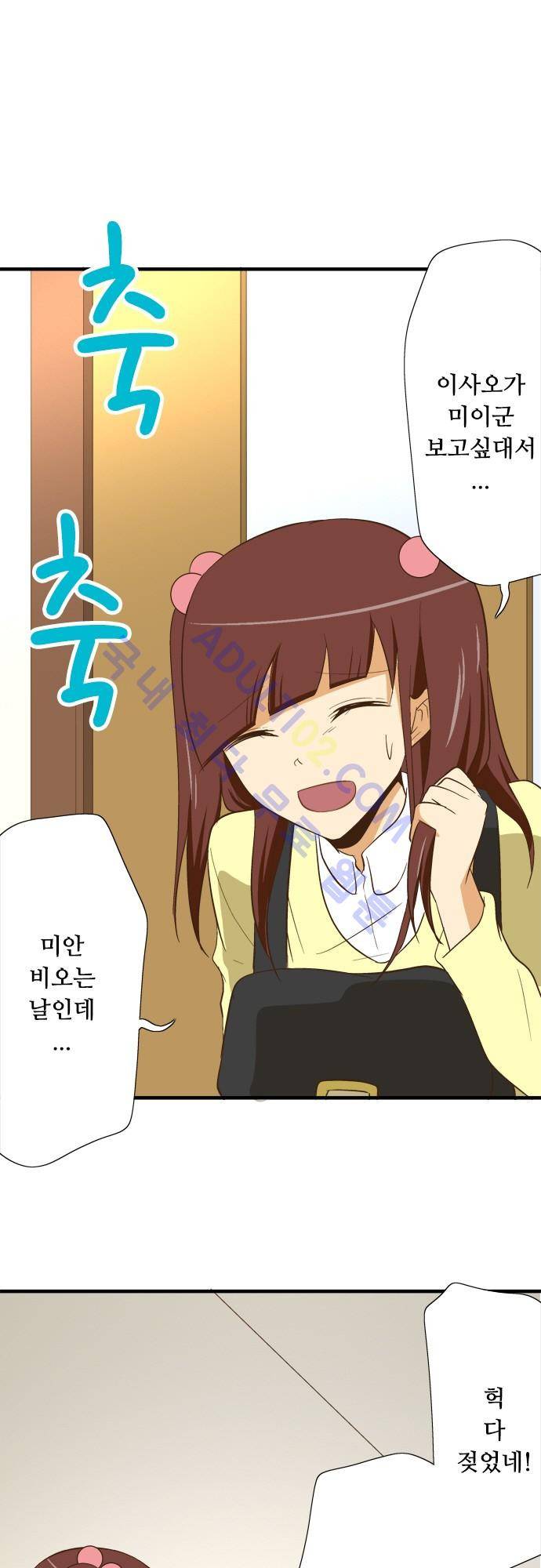 미이라 사육법 78화 5