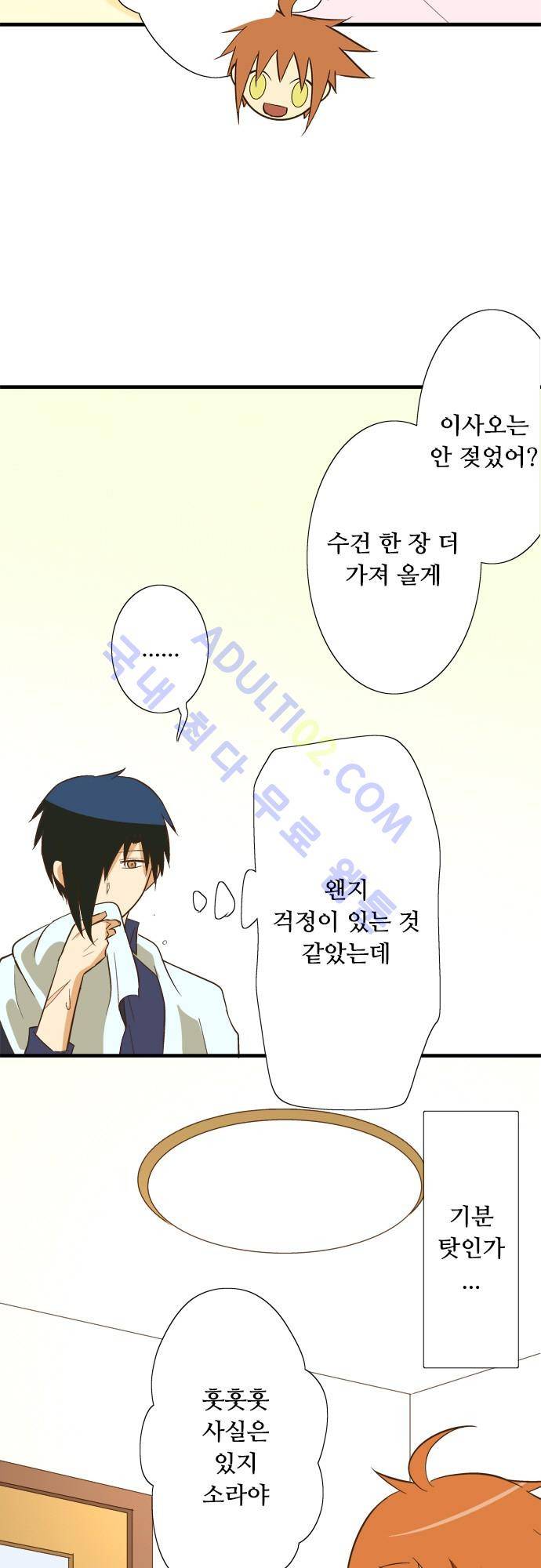 미이라 사육법 78화 7