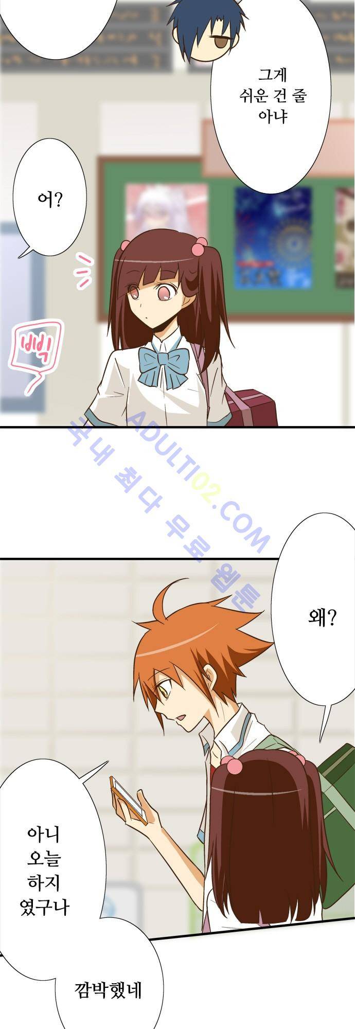 미이라 사육법 87화 2