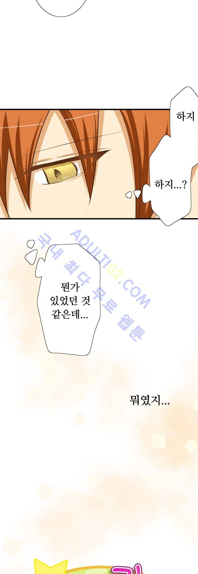 미이라 사육법 87화 3