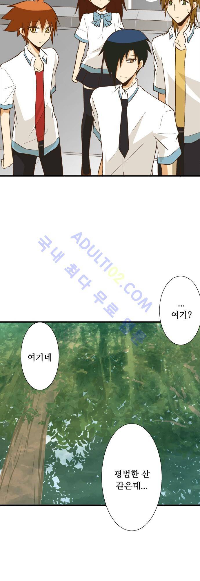미이라 사육법 87화 5