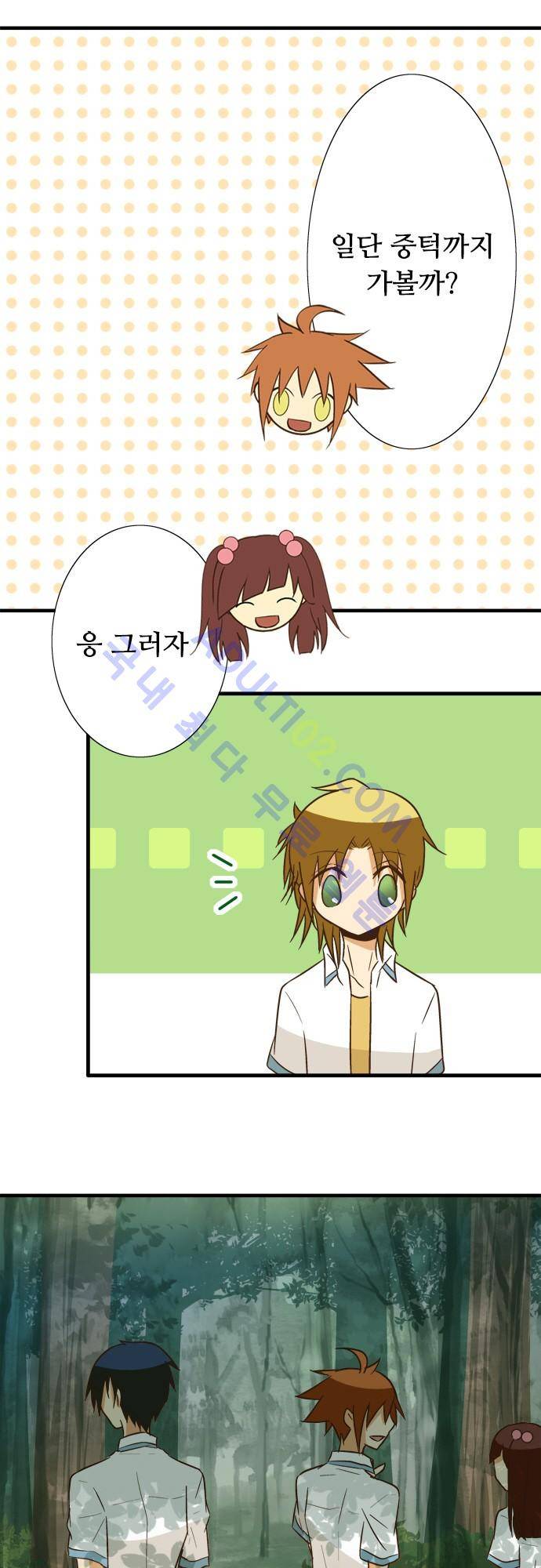 미이라 사육법 87화 6
