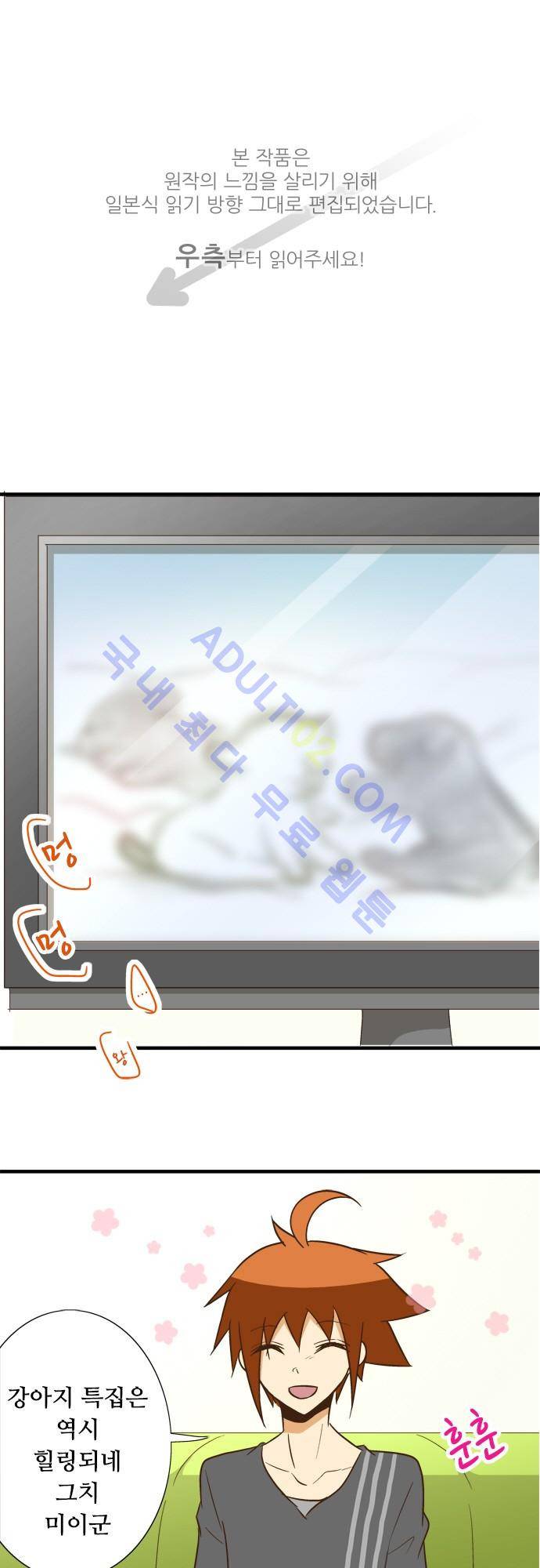 미이라 사육법 94화 1