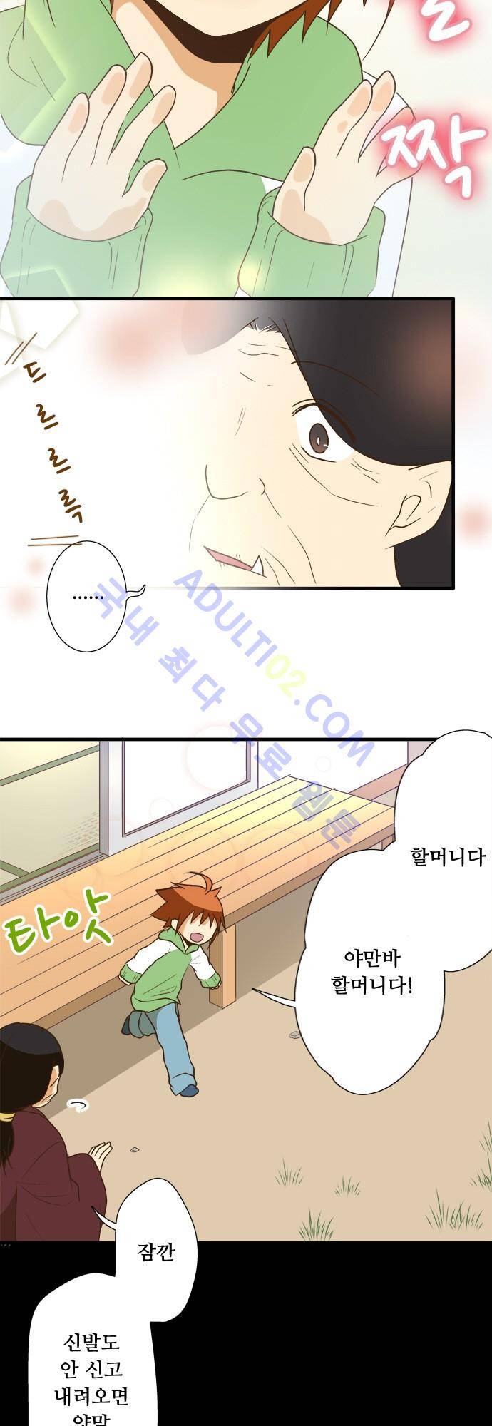 미이라 사육법 106화 2