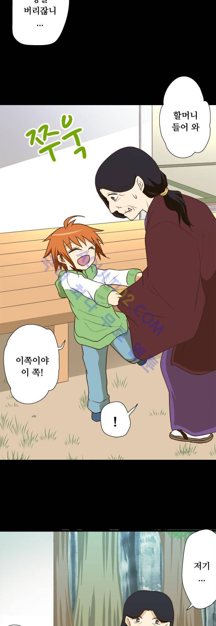 미이라 사육법 106화 3