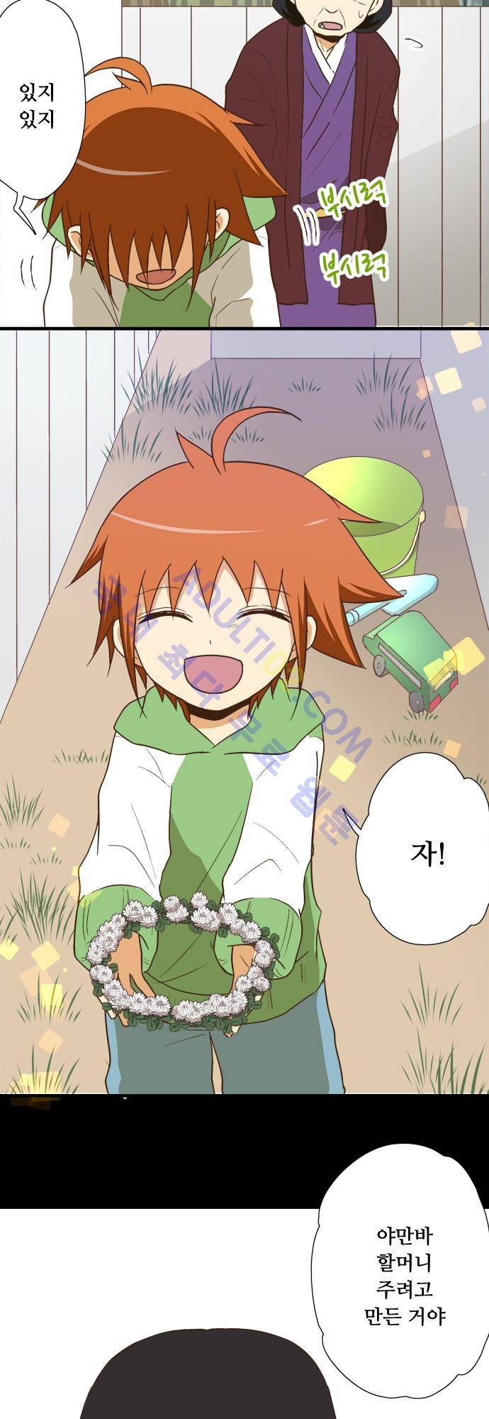 미이라 사육법 106화 4