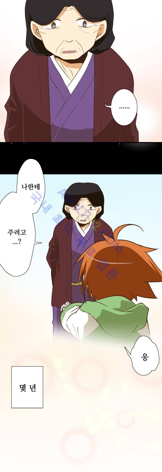 미이라 사육법 106화 5