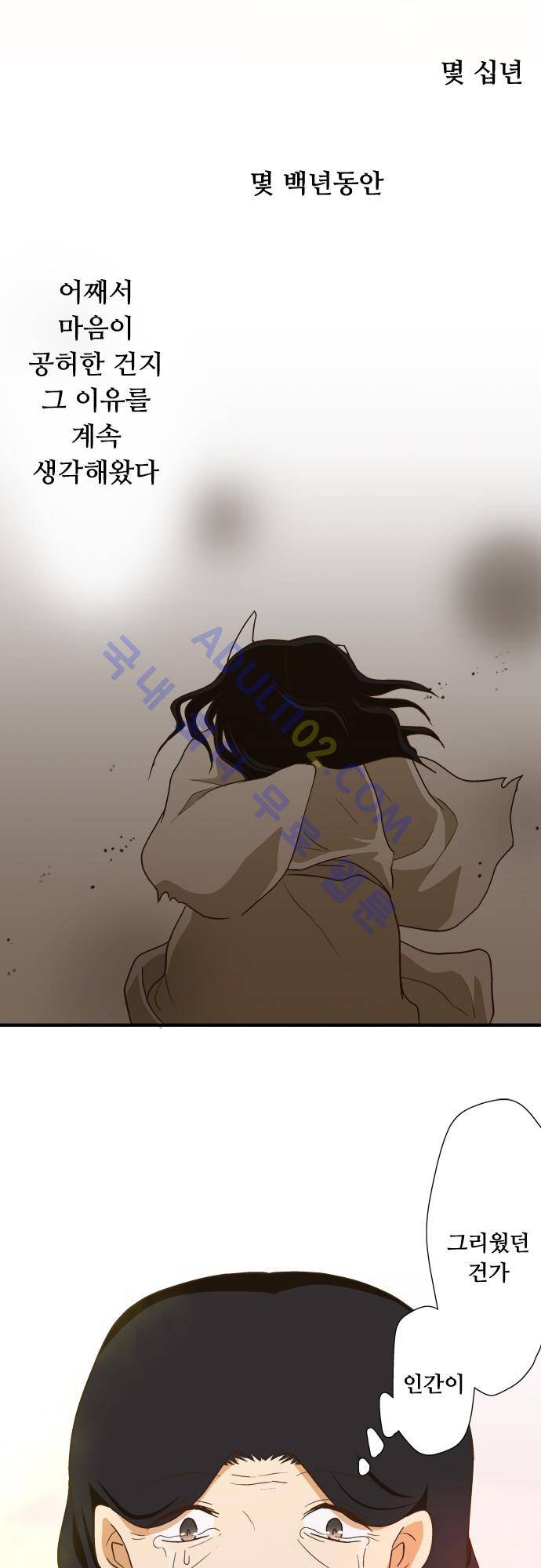 미이라 사육법 106화 6