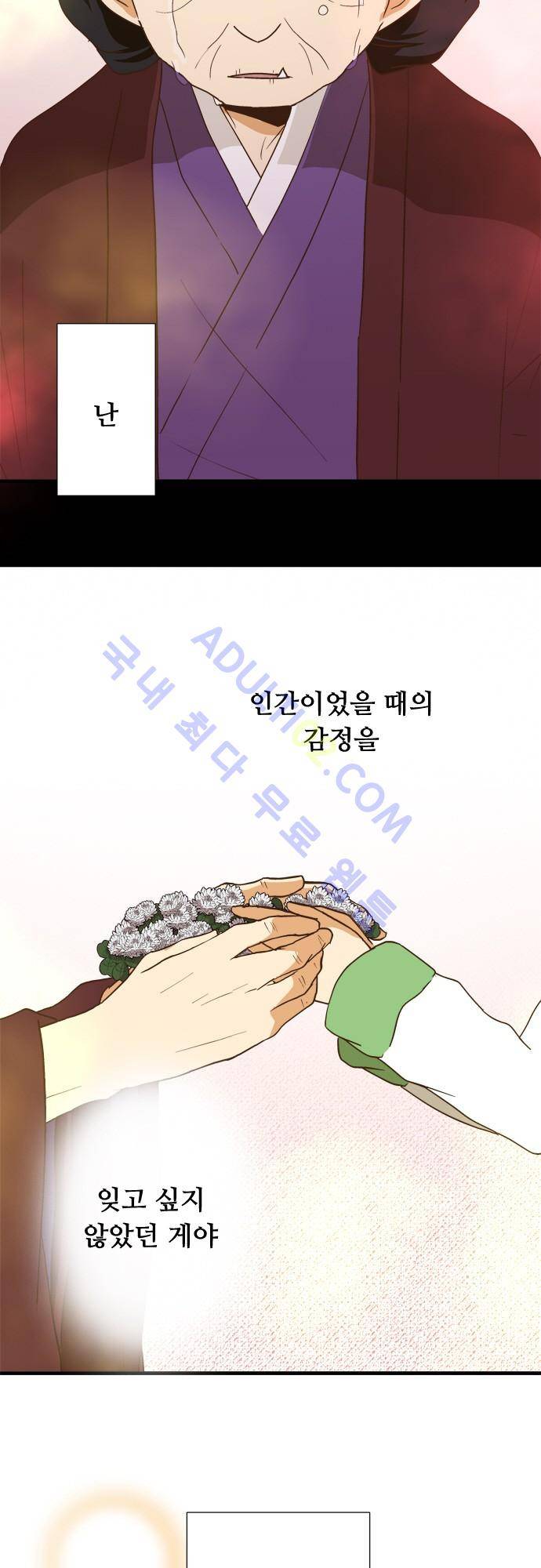 미이라 사육법 106화 7
