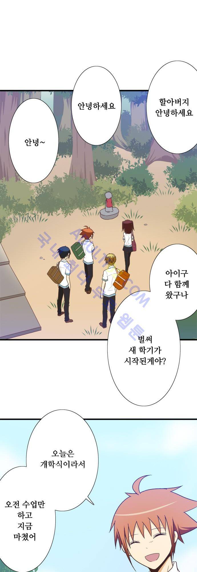 미이라 사육법 116화 3