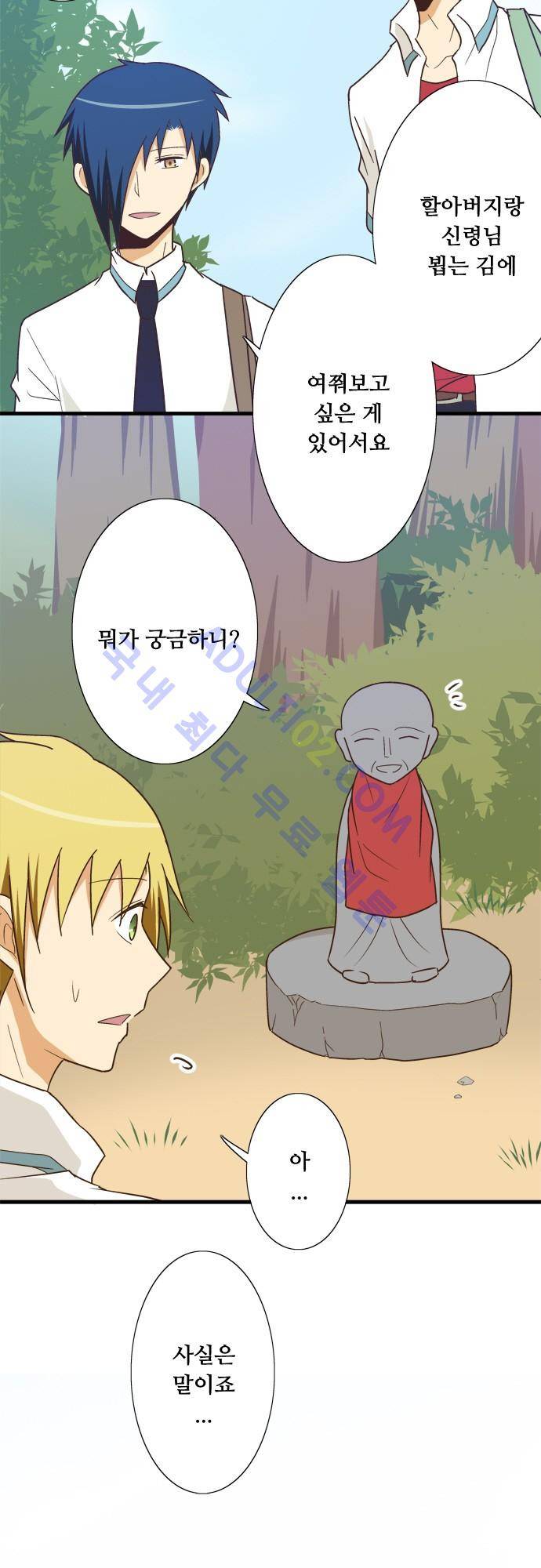 미이라 사육법 116화 4