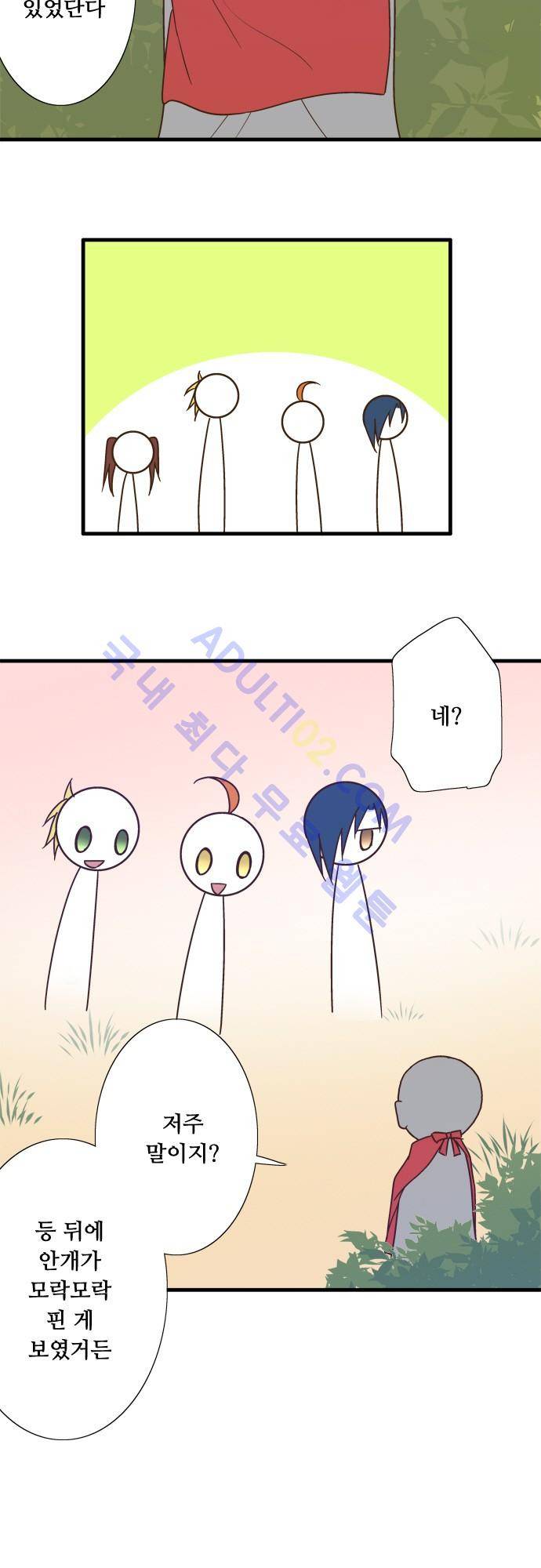 미이라 사육법 116화 6