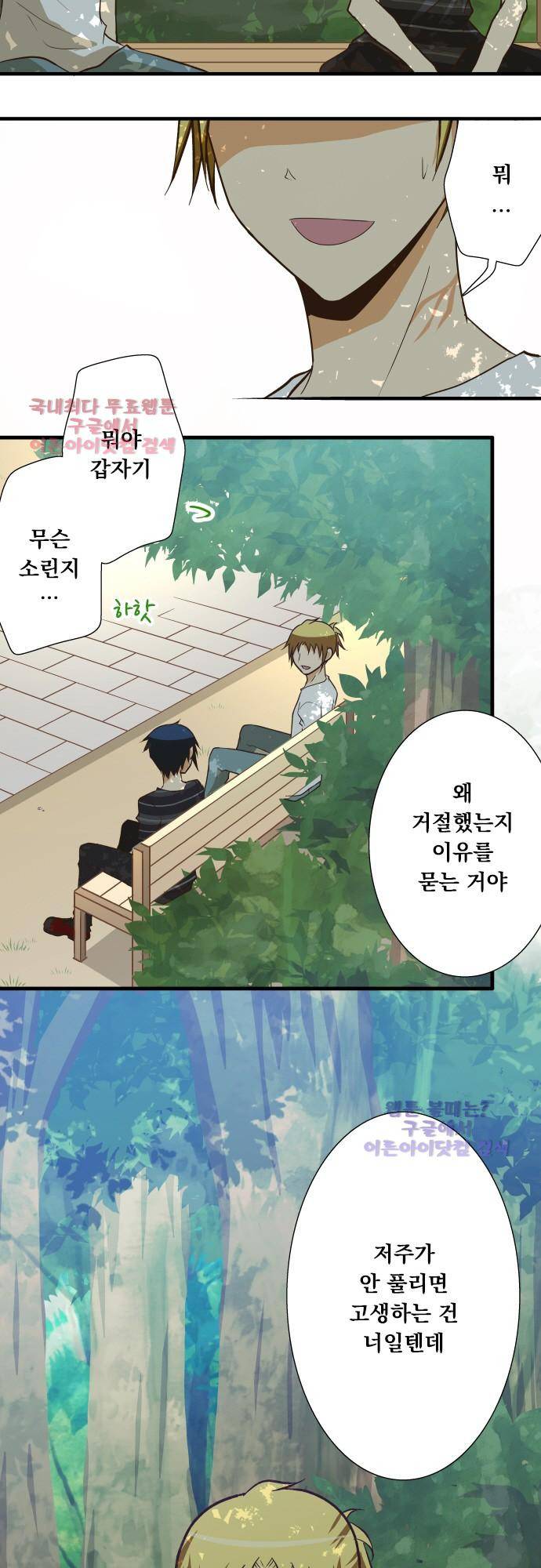 미이라 사육법 126화 2