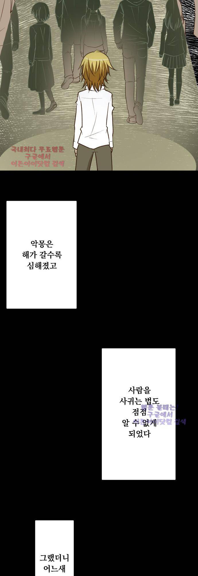 미이라 사육법 126화 6