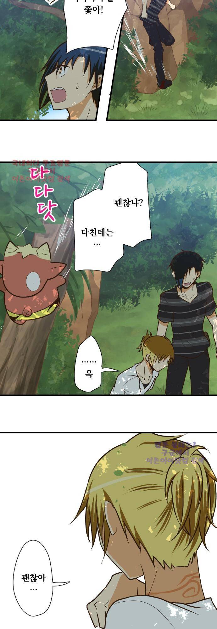 미이라 사육법 126화 17