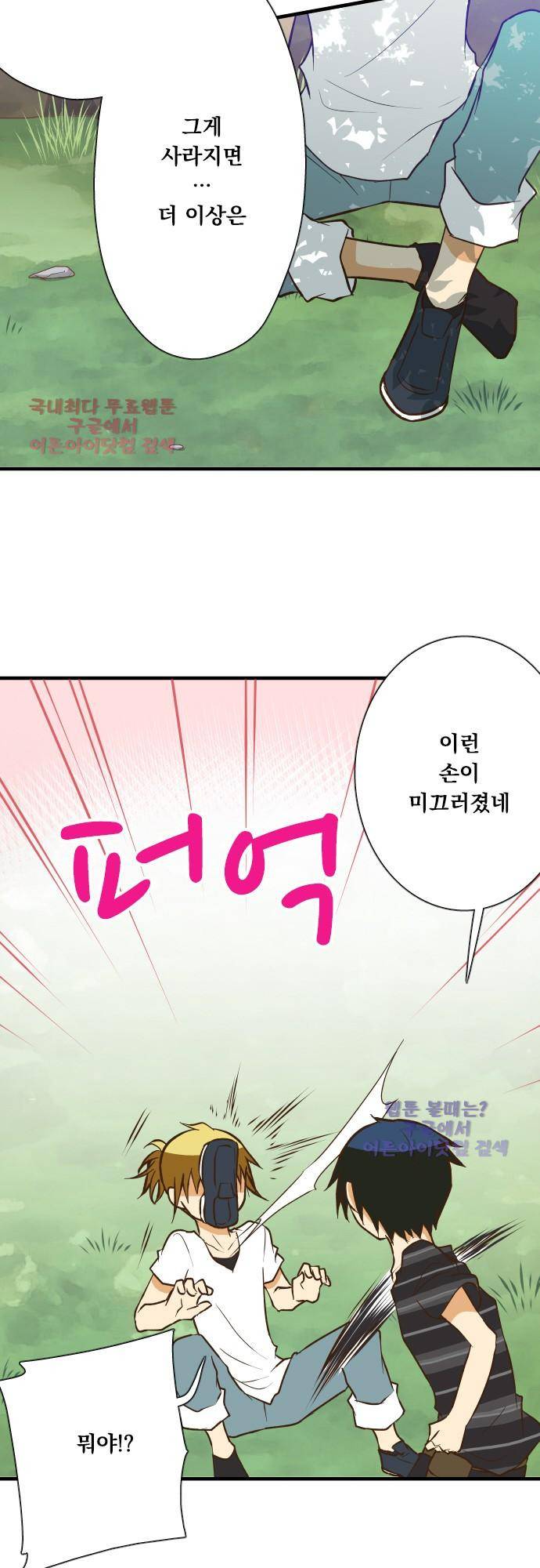 미이라 사육법 126화 20
