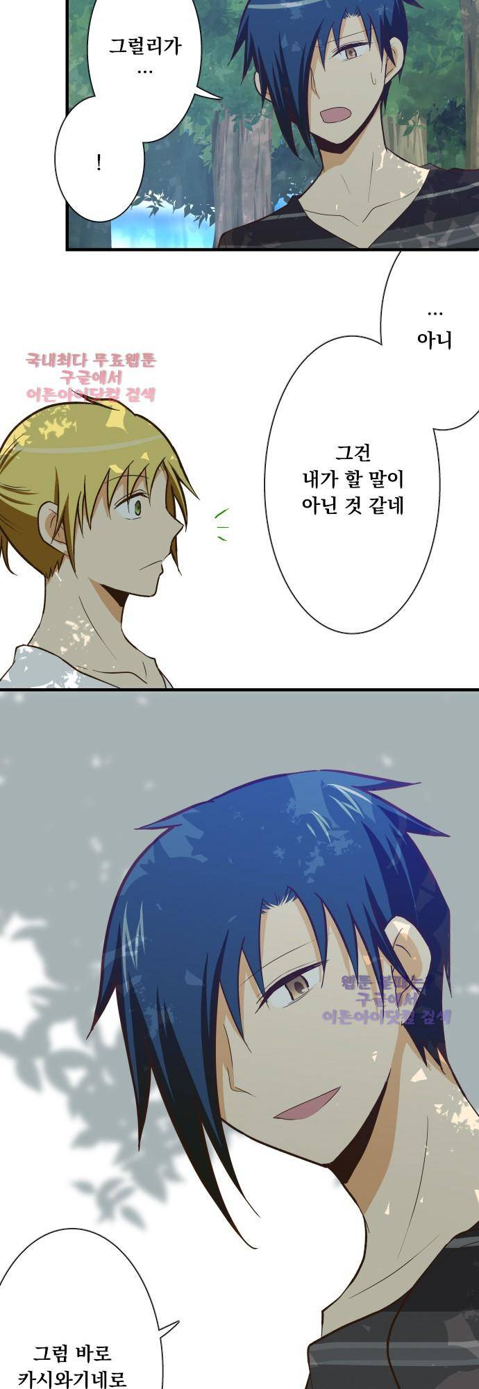 미이라 사육법 126화 27
