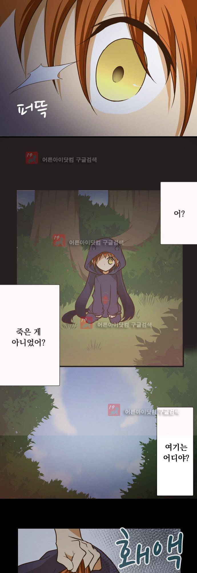 미이라 사육법 136화 5