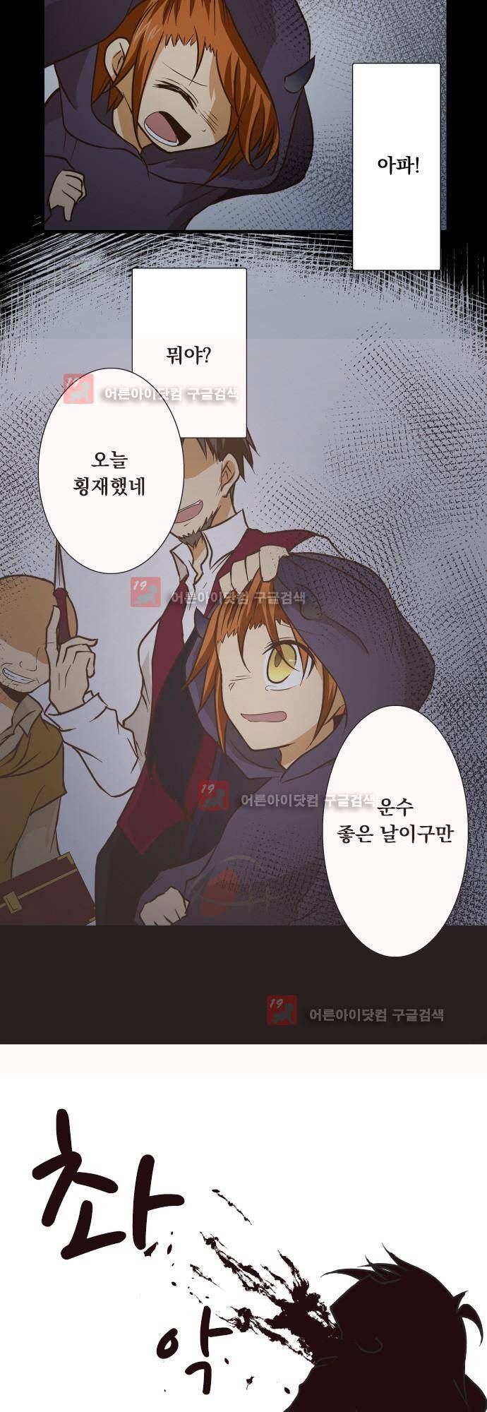 미이라 사육법 136화 6