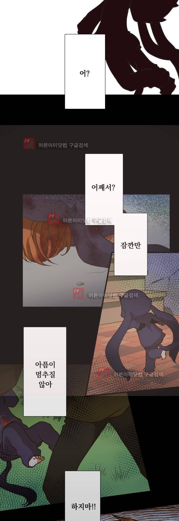 미이라 사육법 136화 7