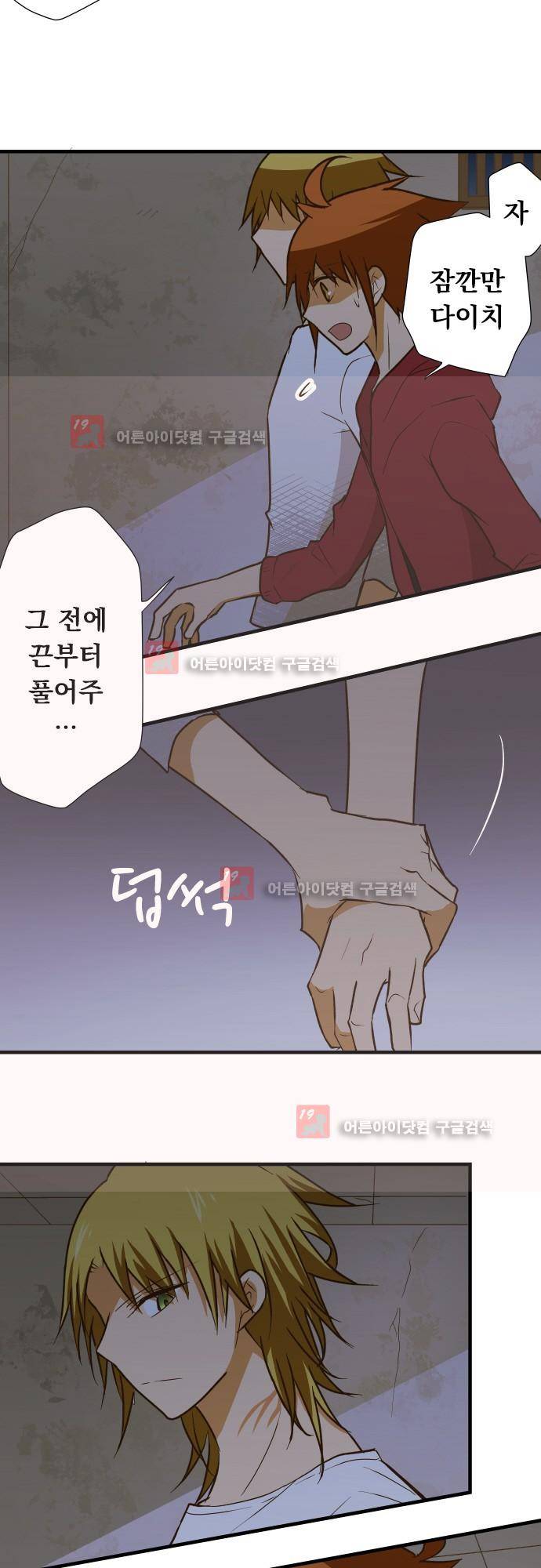 미이라 사육법 146화 2