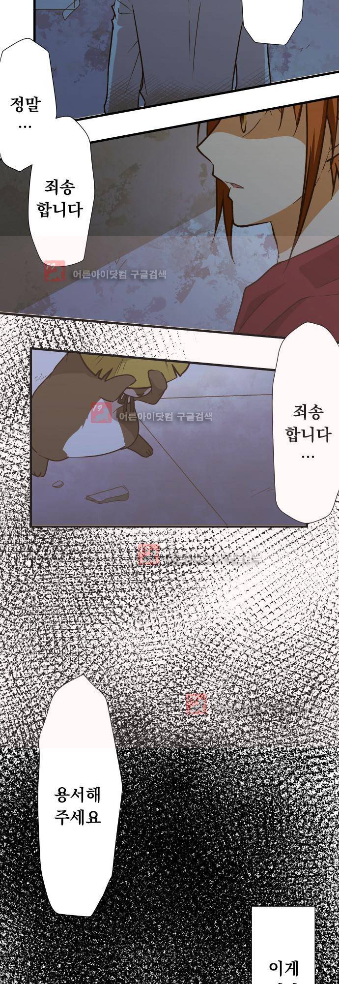 미이라 사육법 146화 6