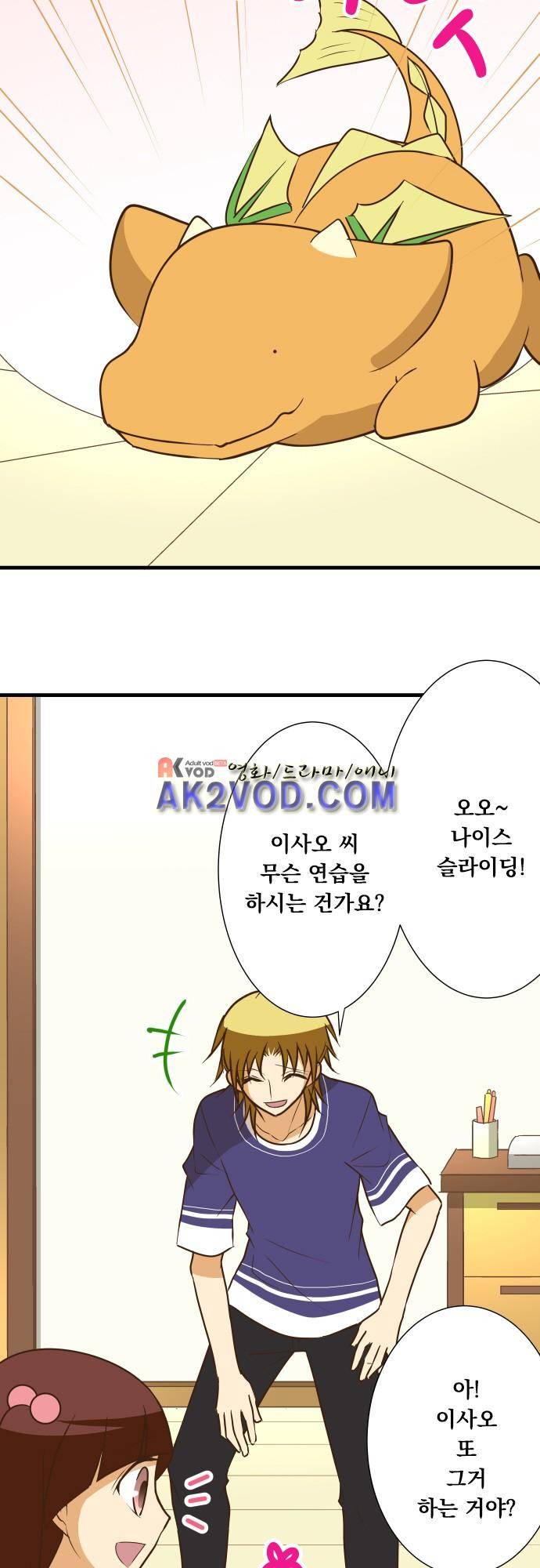 미이라 사육법 154화 2