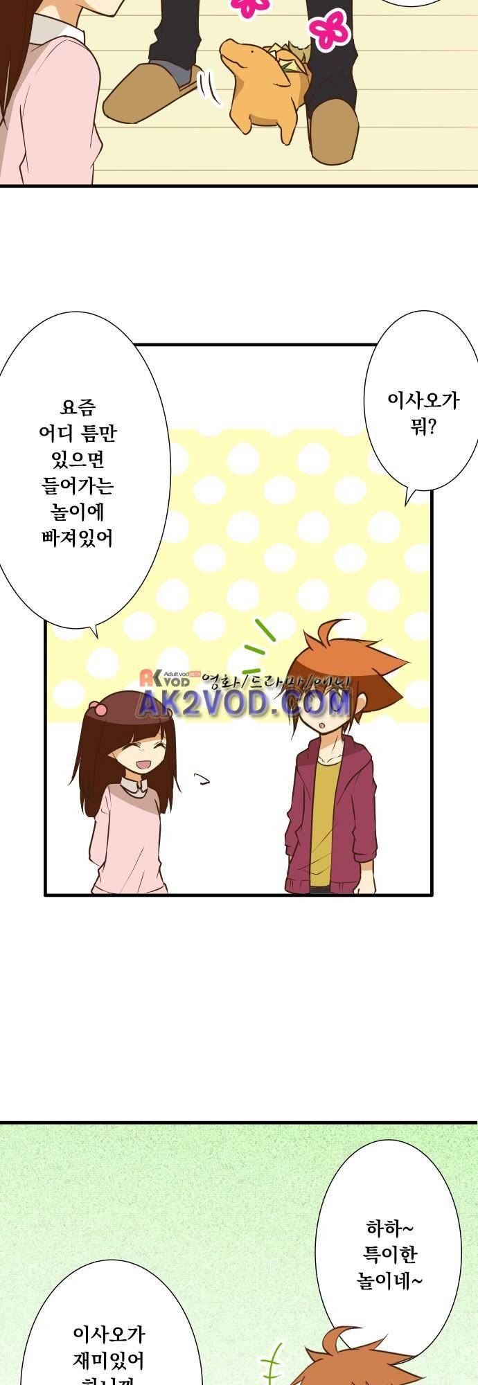 미이라 사육법 154화 3