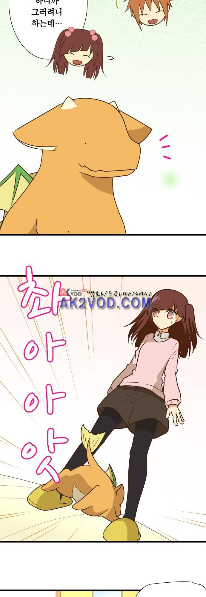 미이라 사육법 154화 4