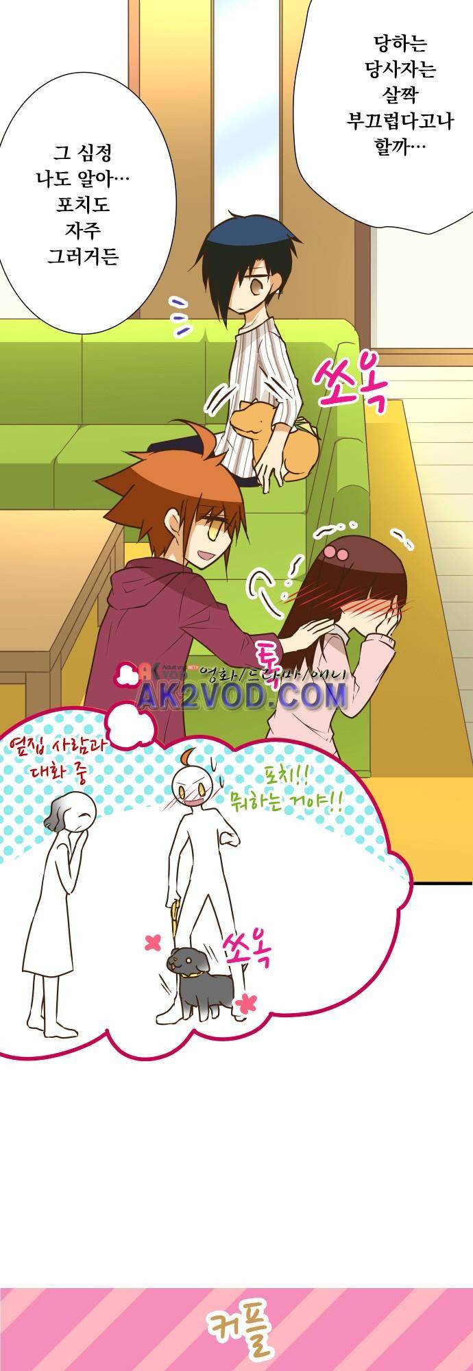 미이라 사육법 154화 5